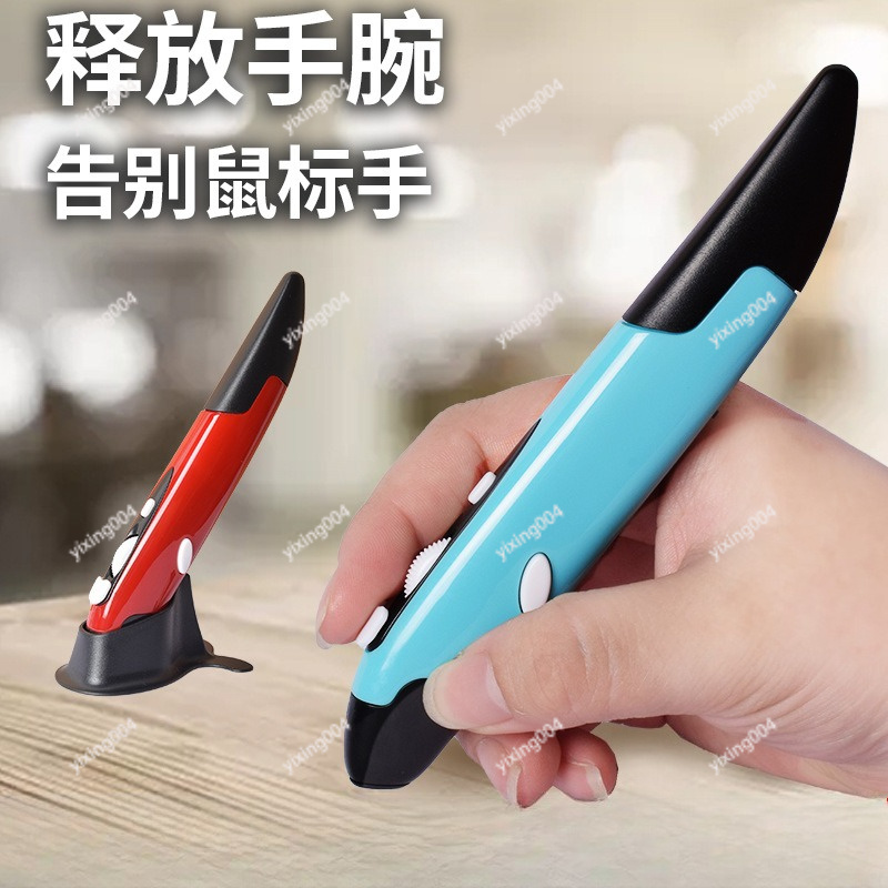 Ergonomic Mouse Vertical - Draadloze penmuis, creatieve verticale penvormige ergonomische